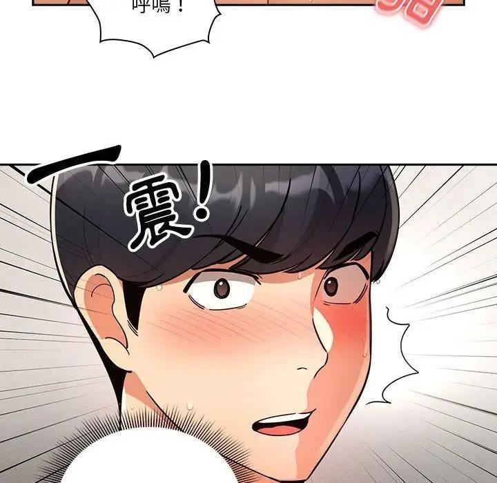 漫画《疫情下的家教生活》第71话第124张图