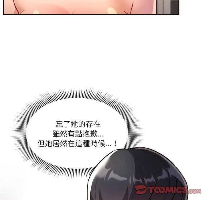 漫画《疫情下的家教生活》第71话第129张图