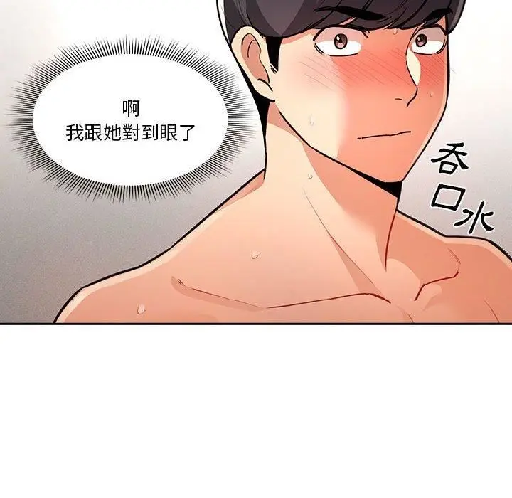 漫画《疫情下的家教生活》第71话第130张图