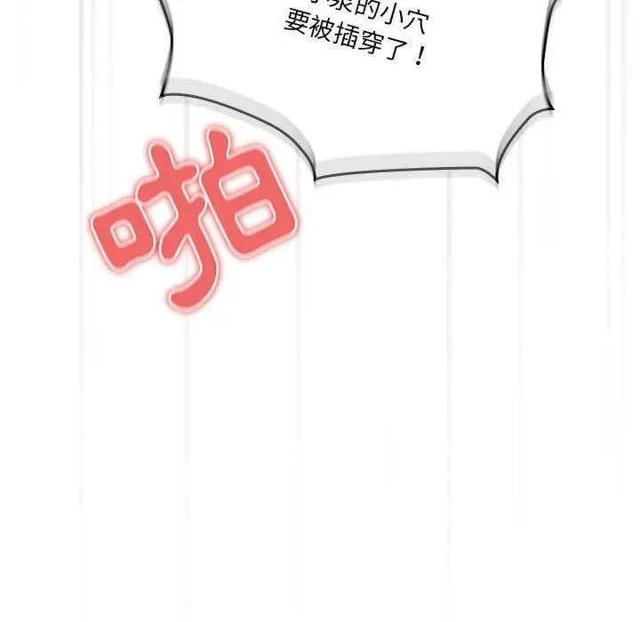 漫画《疫情下的家教生活》第71话第138张图