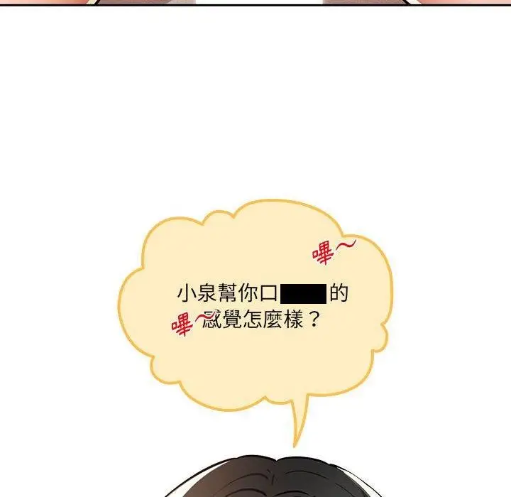 漫画《疫情下的家教生活》第71话第18张图