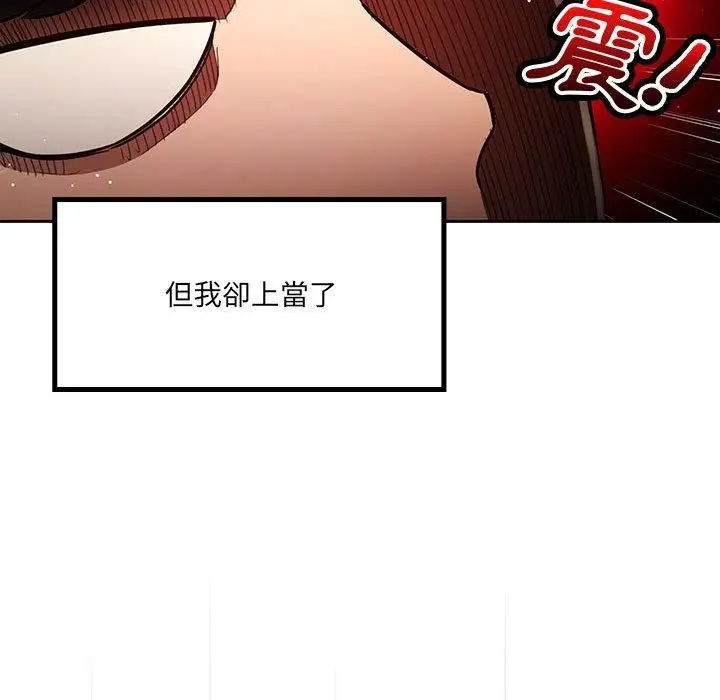 漫画《疫情下的家教生活》第71话第56张图