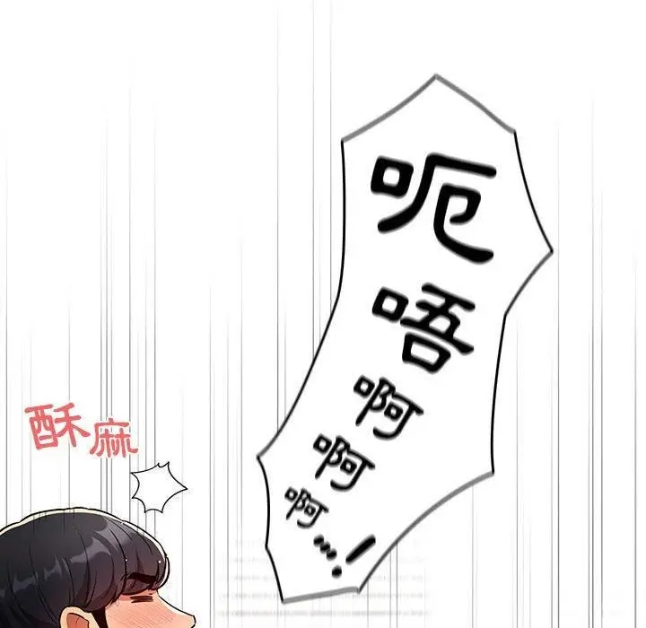 漫画《疫情下的家教生活》第71话第6张图