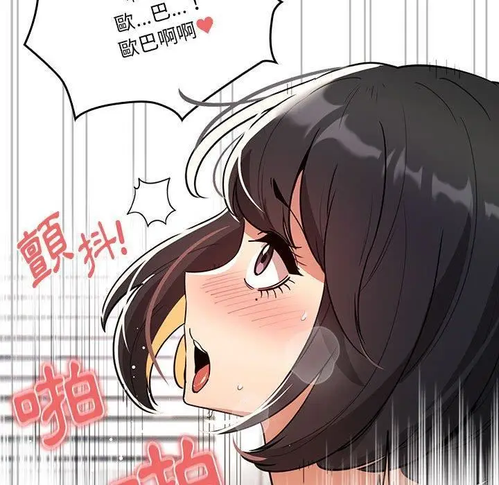 漫画《疫情下的家教生活》第71话第60张图