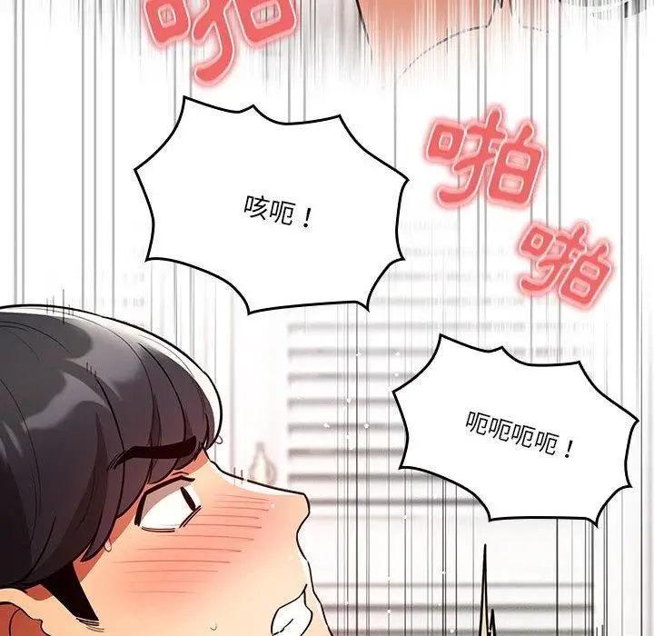 漫画《疫情下的家教生活》第71话第61张图
