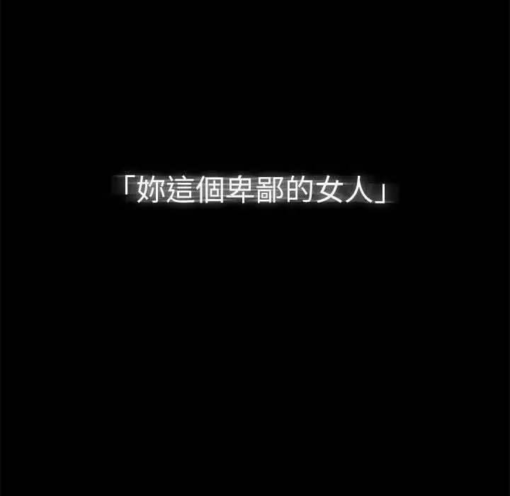 漫画《疫情下的家教生活》第71话第72张图