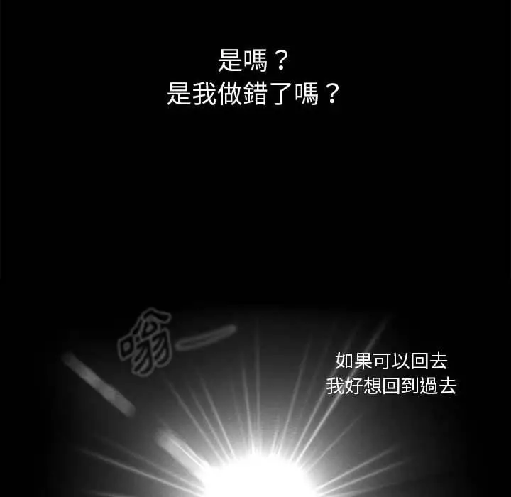 漫画《疫情下的家教生活》第71话第73张图