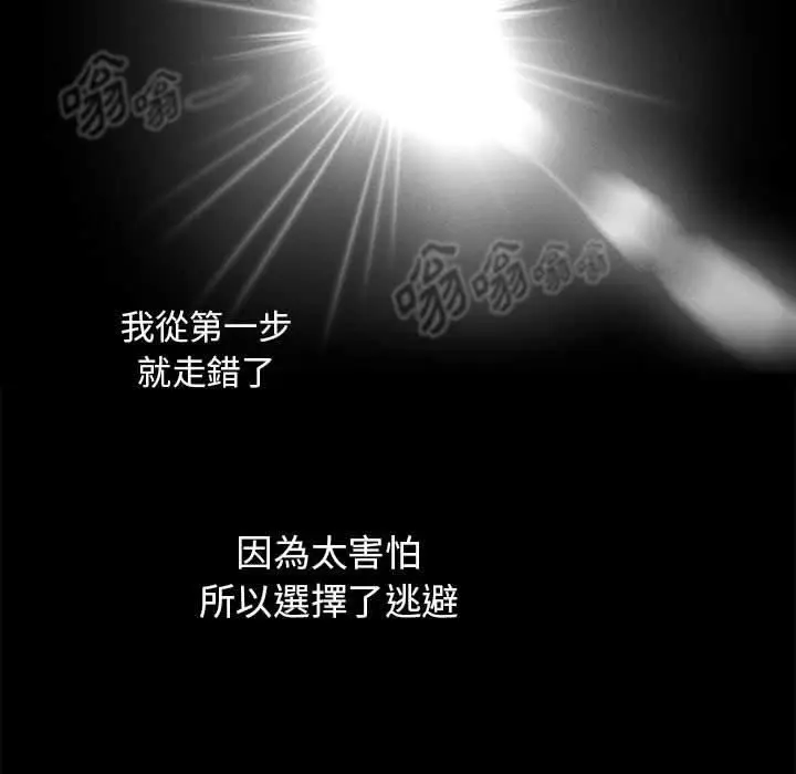 漫画《疫情下的家教生活》第71话第74张图