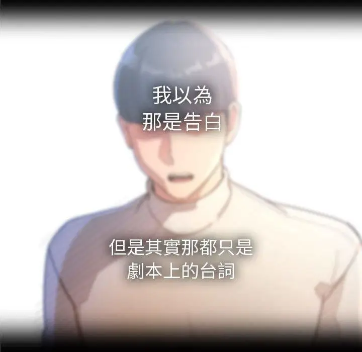 漫画《疫情下的家教生活》第71话第76张图