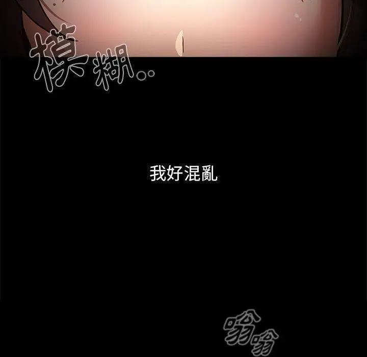 漫画《疫情下的家教生活》第71话第78张图