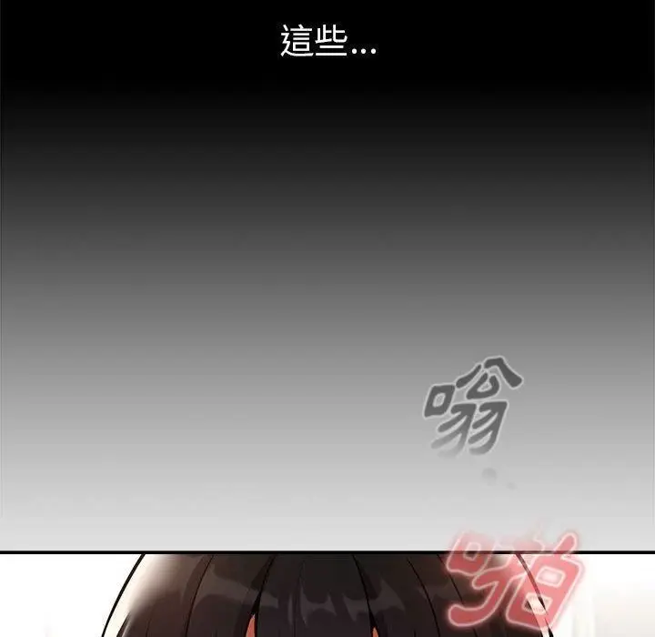 漫画《疫情下的家教生活》第71话第80张图
