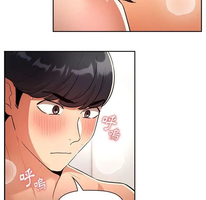漫画《疫情下的家教生活》第71话第95张图