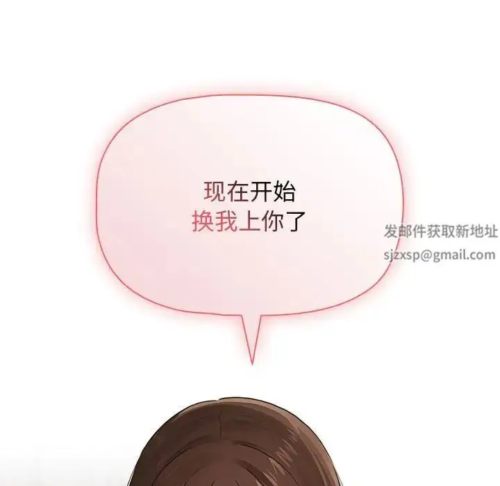 漫画《疫情下的家教生活》第107话第104张图