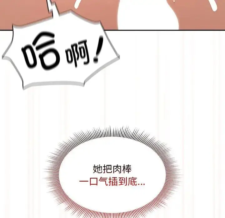 漫画《疫情下的家教生活》第107话第109张图
