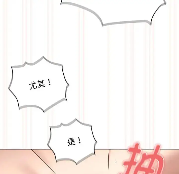 漫画《疫情下的家教生活》第107话第114张图