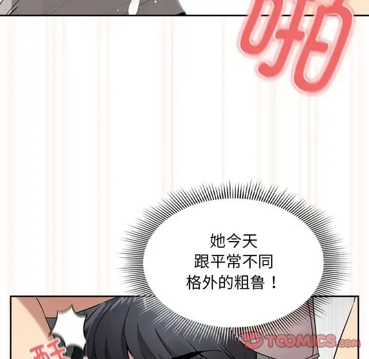 漫画《疫情下的家教生活》第107话第117张图