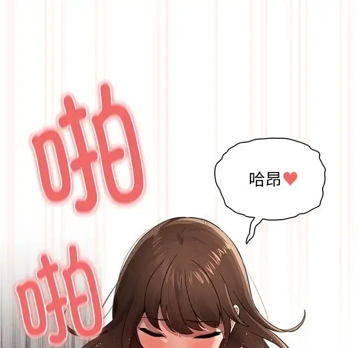 漫画《疫情下的家教生活》第107话第119张图