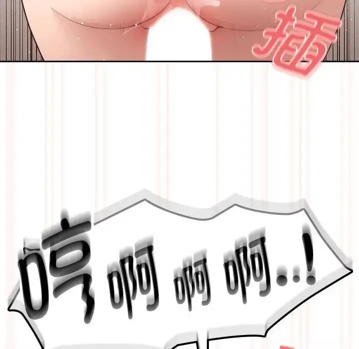 漫画《疫情下的家教生活》第107话第13张图