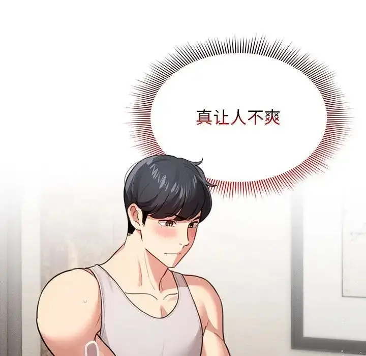 漫画《疫情下的家教生活》第107话第24张图
