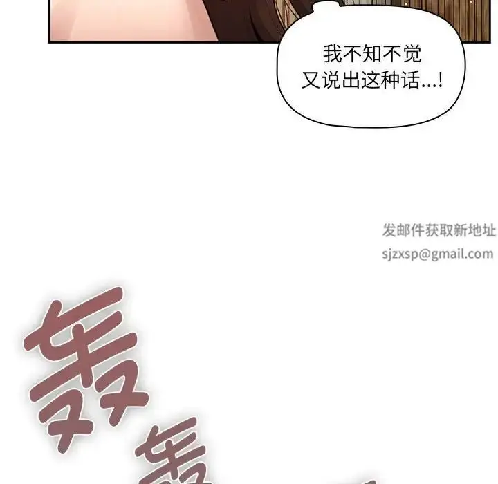 漫画《疫情下的家教生活》第107话第29张图