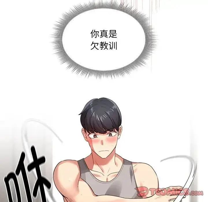漫画《疫情下的家教生活》第107话第33张图