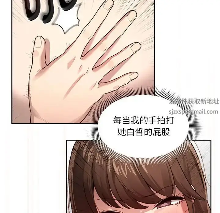 漫画《疫情下的家教生活》第107话第36张图