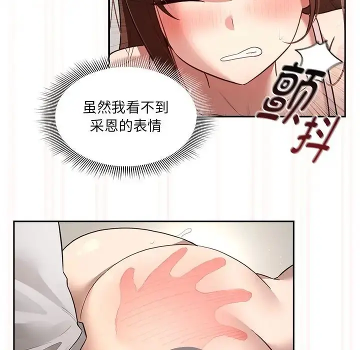 漫画《疫情下的家教生活》第107话第37张图