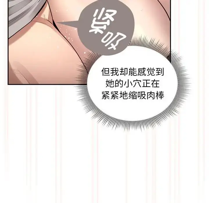 漫画《疫情下的家教生活》第107话第38张图
