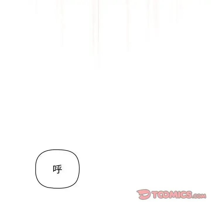 漫画《疫情下的家教生活》第107话第39张图