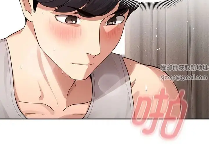 漫画《疫情下的家教生活》第107话第4张图