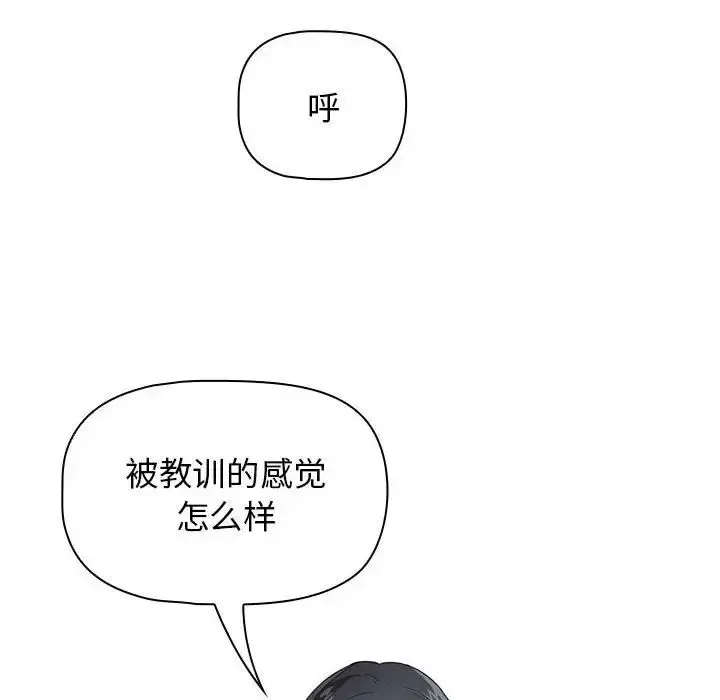 漫画《疫情下的家教生活》第107话第40张图