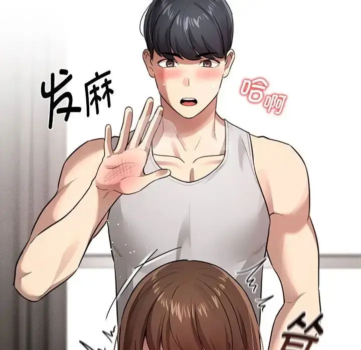 漫画《疫情下的家教生活》第107话第41张图