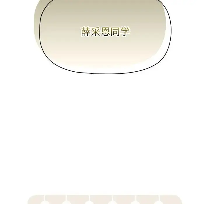 漫画《疫情下的家教生活》第107话第43张图
