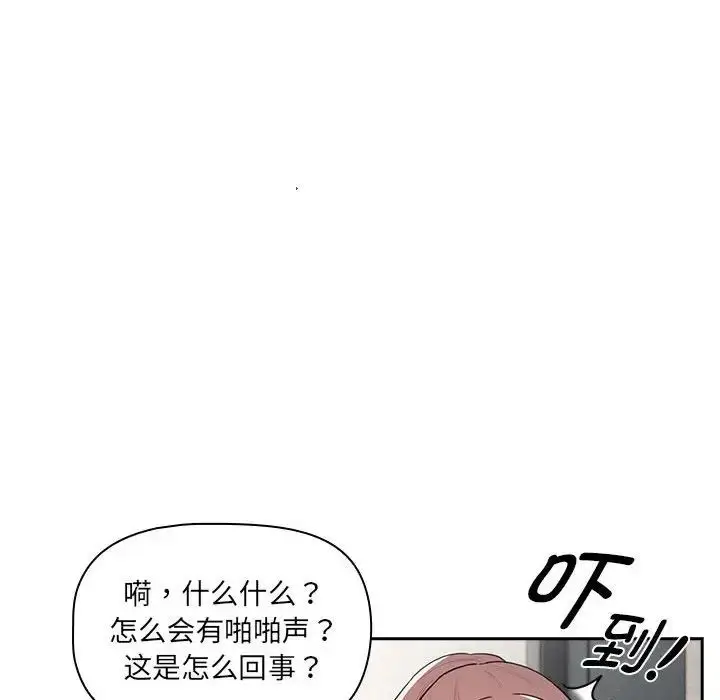 漫画《疫情下的家教生活》第107话第46张图