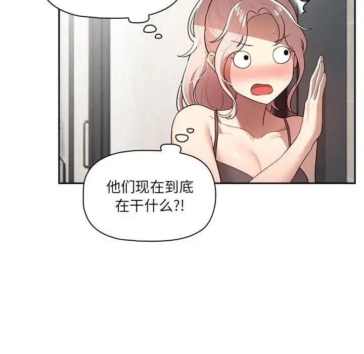 漫画《疫情下的家教生活》第107话第47张图