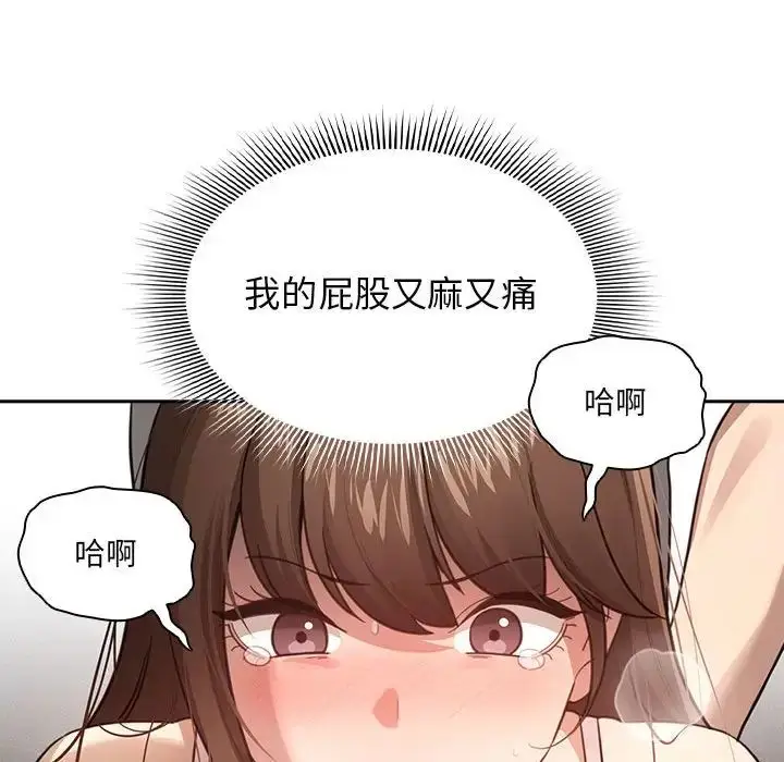 漫画《疫情下的家教生活》第107话第48张图