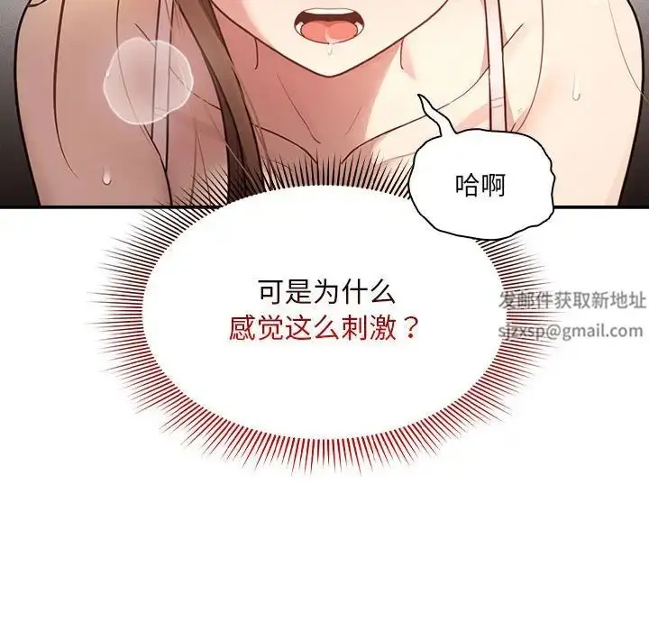 漫画《疫情下的家教生活》第107话第49张图
