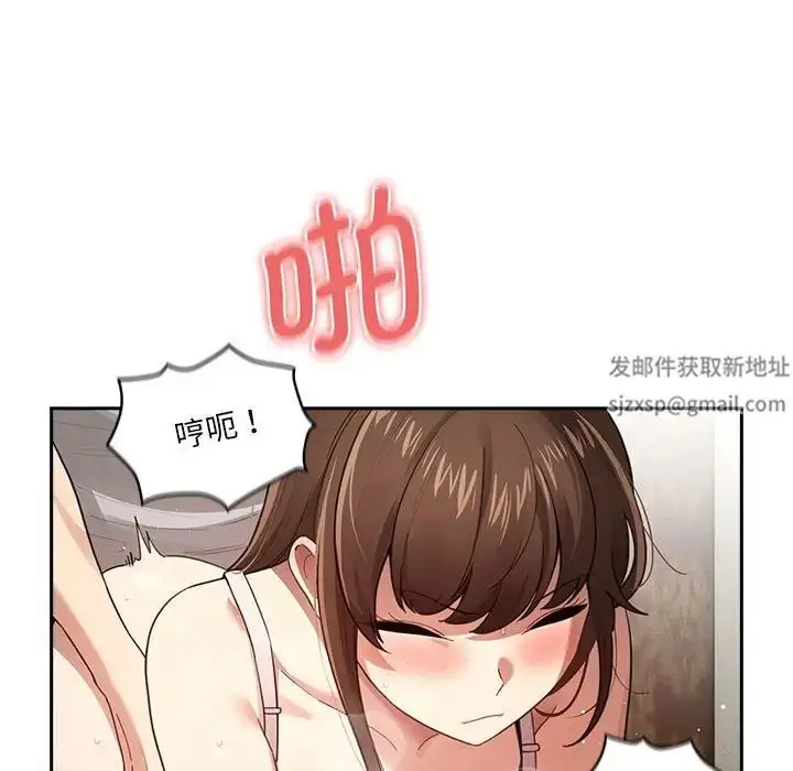 漫画《疫情下的家教生活》第107话第5张图