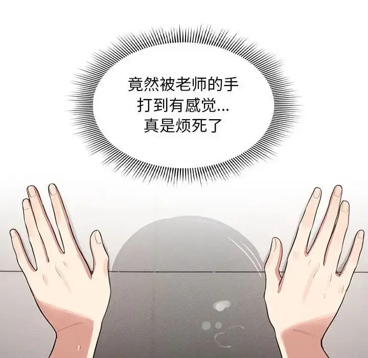 漫画《疫情下的家教生活》第107话第50张图