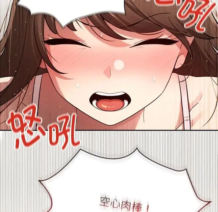 漫画《疫情下的家教生活》第107话第52张图