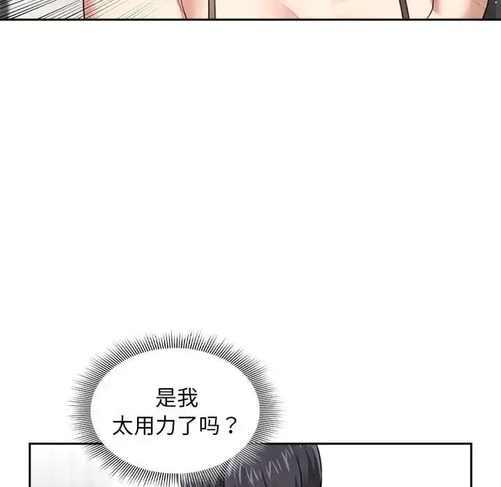 漫画《疫情下的家教生活》第107话第59张图
