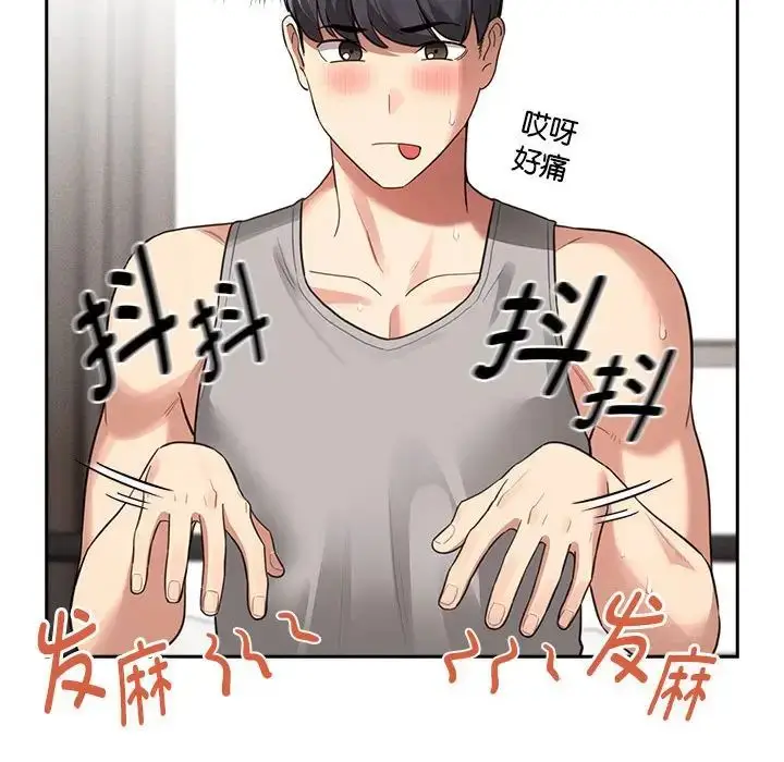漫画《疫情下的家教生活》第107话第60张图