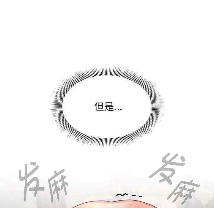 漫画《疫情下的家教生活》第107话第61张图