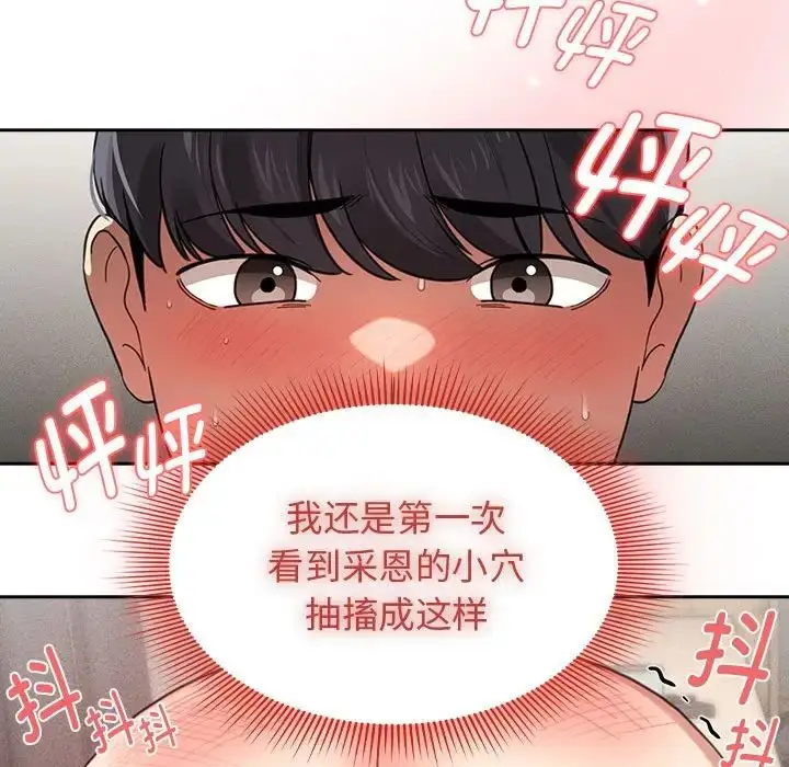 漫画《疫情下的家教生活》第107话第64张图