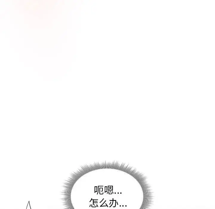 漫画《疫情下的家教生活》第107话第66张图