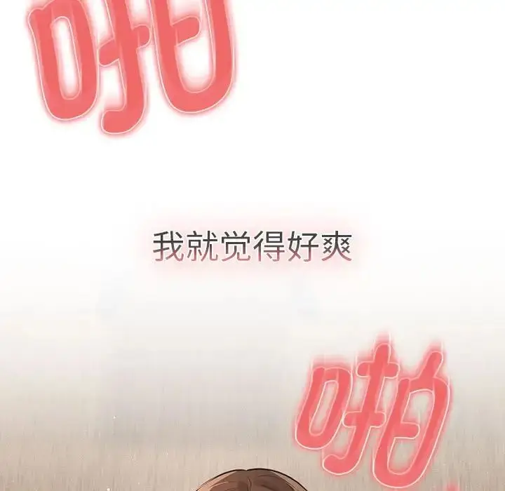 漫画《疫情下的家教生活》第107话第7张图