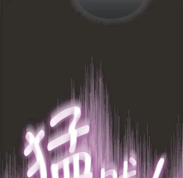 漫画《疫情下的家教生活》第107话第72张图