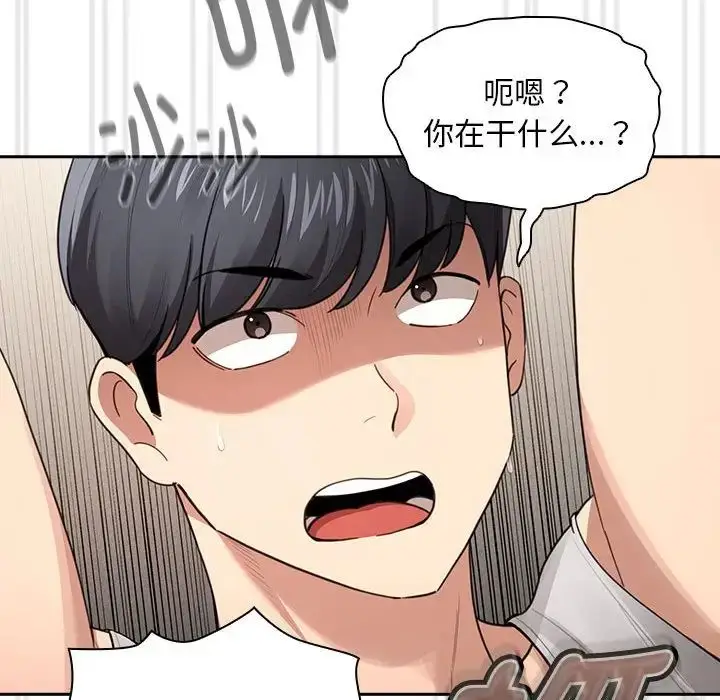 漫画《疫情下的家教生活》第107话第82张图