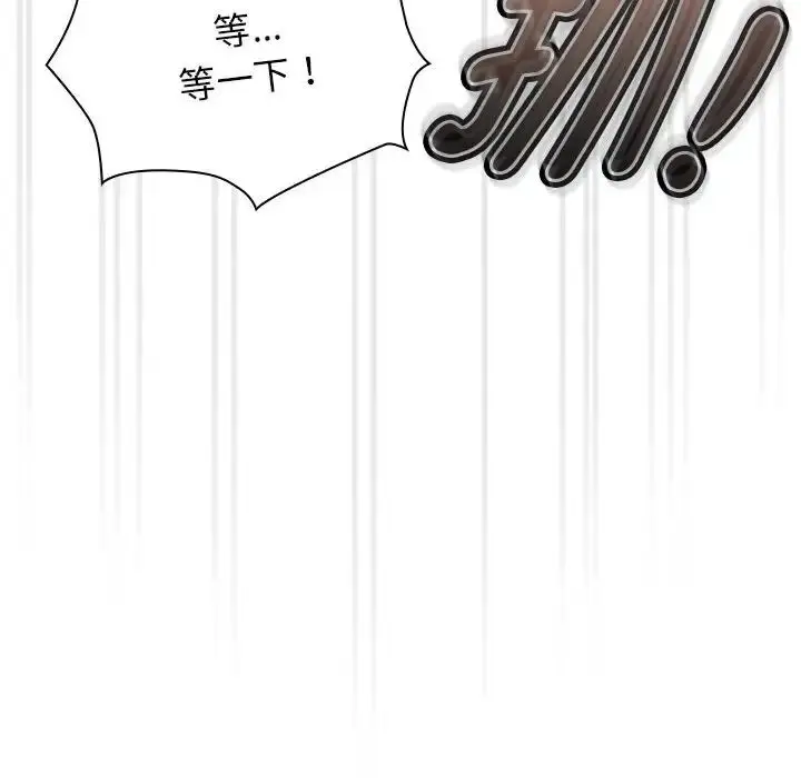 漫画《疫情下的家教生活》第107话第83张图
