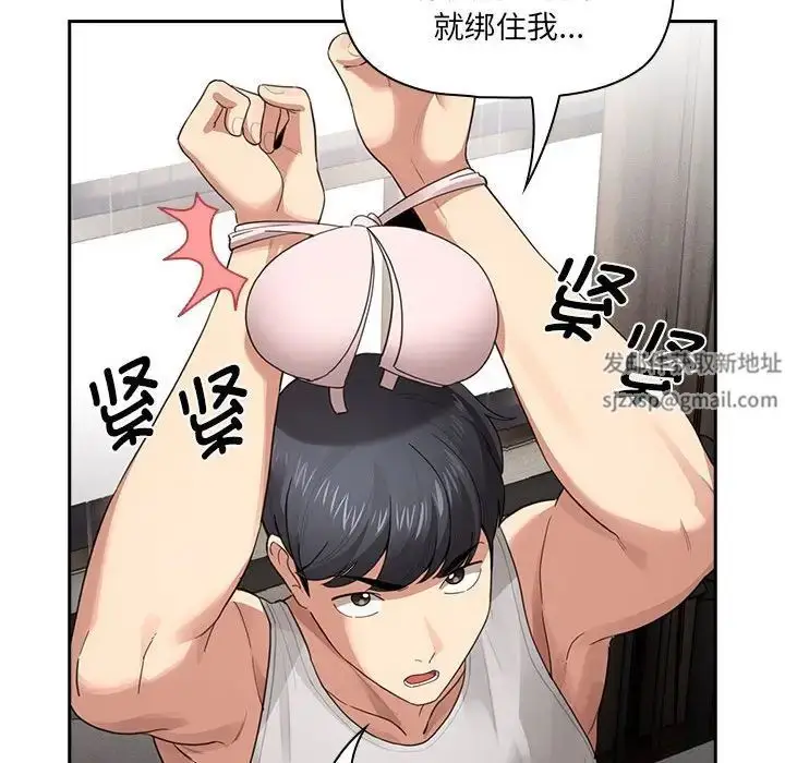 漫画《疫情下的家教生活》第107话第88张图